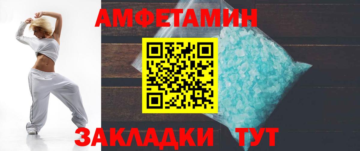 Амфетамин Premium  АМФ  Пыть-Ях  АМФ  Вход с VPN 