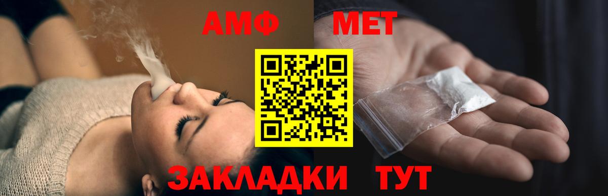 Амфетамин Premium Пыть-Ях