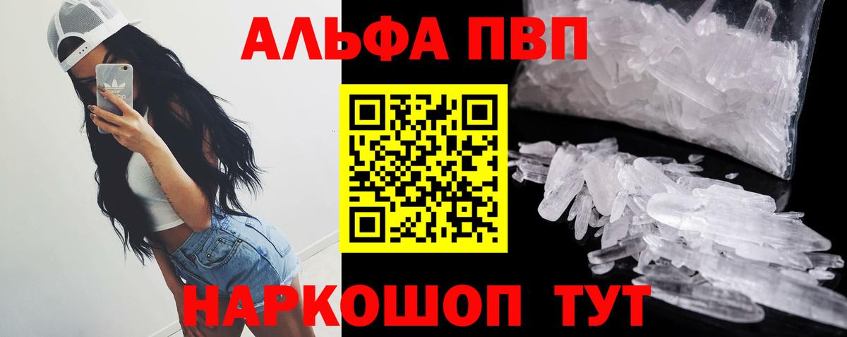 Alpha PVP крисы CK Пыть-Ях