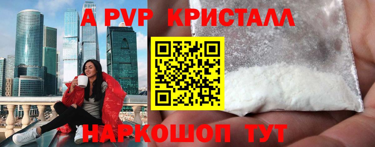 закладка  Вход с VPN  Пыть-Ях  Alpha PVP Crystall  Alpha-PVP мука  Alpha PVP Соль  А ПВП 