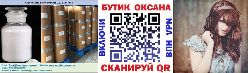БУТИРАТ 1.4BDO  Пыть-Ях 