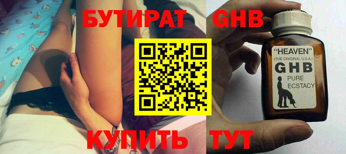 Бутират оксана Пыть-Ях