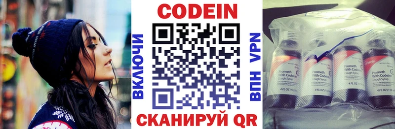 продажа наркотиков  кракен рабочий сайт  Кодеиновый сироп Lean Purple Drank  Пыть-Ях 