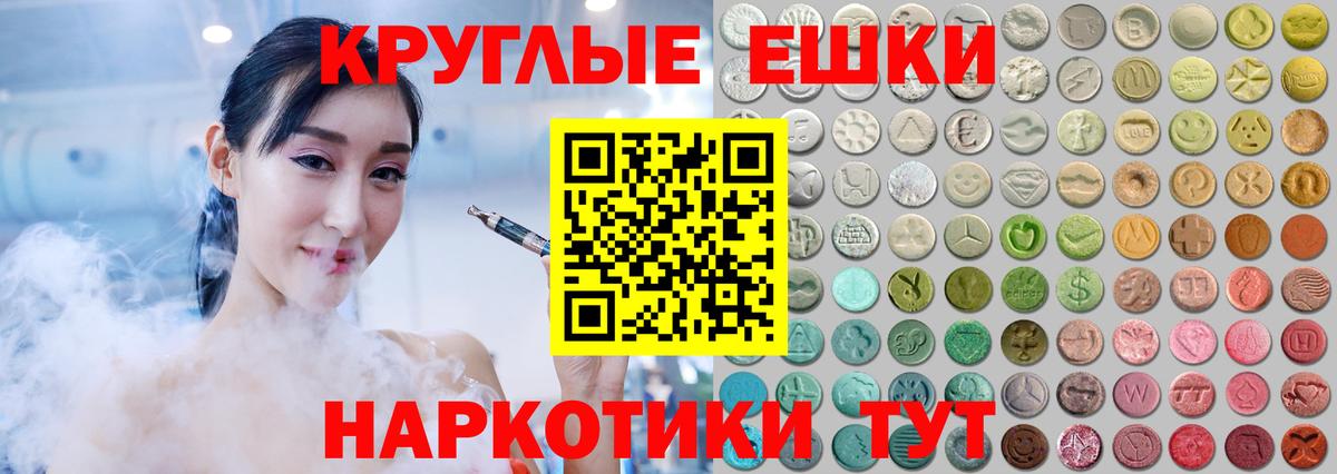 Экстази ешки  Вход с VPN  ЭКСТАЗИ  Пыть-Ях  Ecstasy 250 мг 