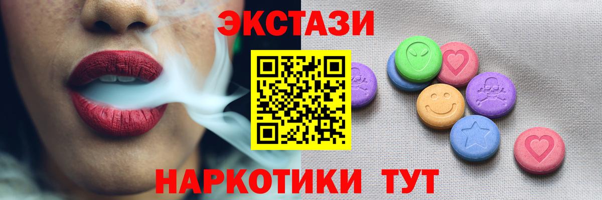 Ecstasy VHQ Пыть-Ях