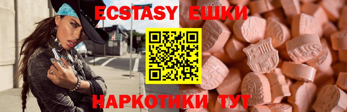 Ecstasy 300 mg  Экстази  ЭКСТАЗИ Дубай  Пыть-Ях 