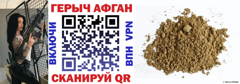 где найти Пыть-Ях ГЕРОИН белый
