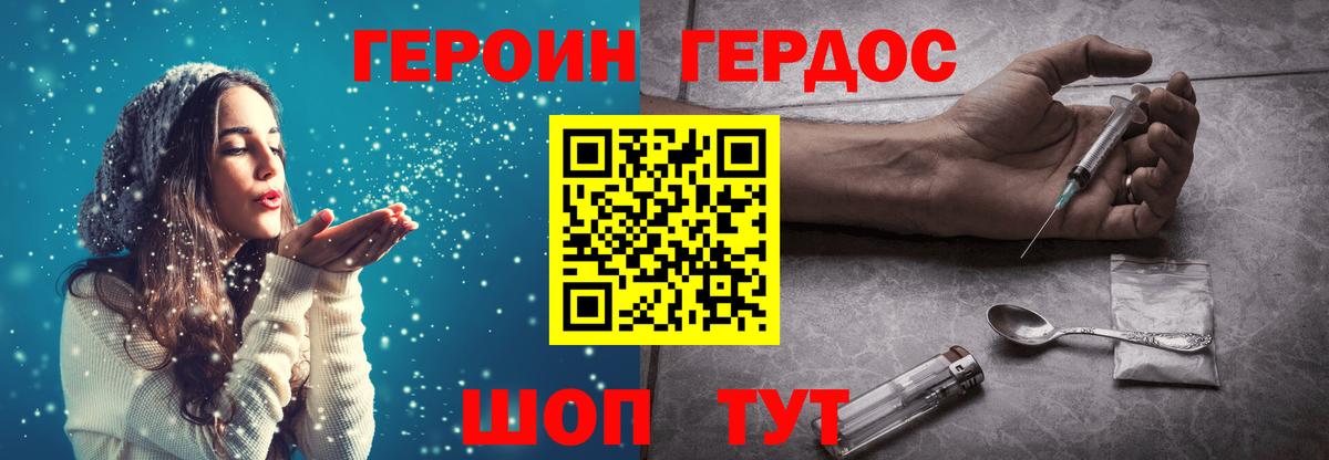 Героин герыч  Пыть-Ях 