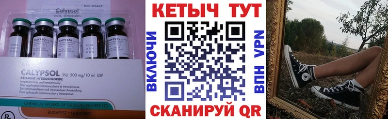 КЕТАМИН ketamine  blacksprut маркетплейс  Пыть-Ях 