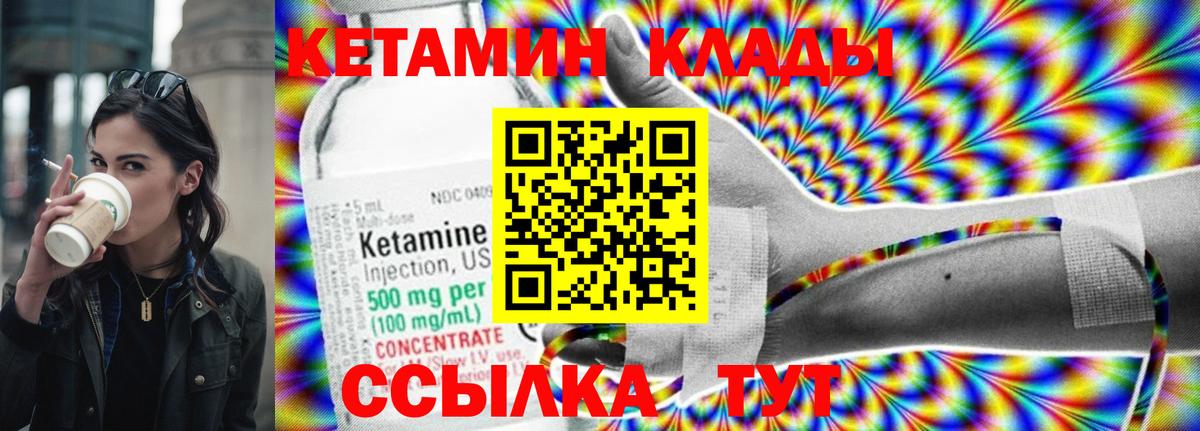 Пыть-Ях  КЕТАМИН VHQ  Кетамин VHQ  Вход с VPN 