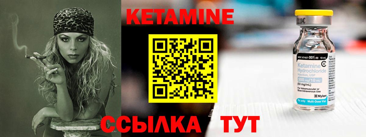 Кетамин ketamine  Кетамин VHQ  Пыть-Ях 