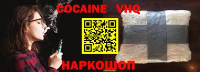 кокаин Краснодар