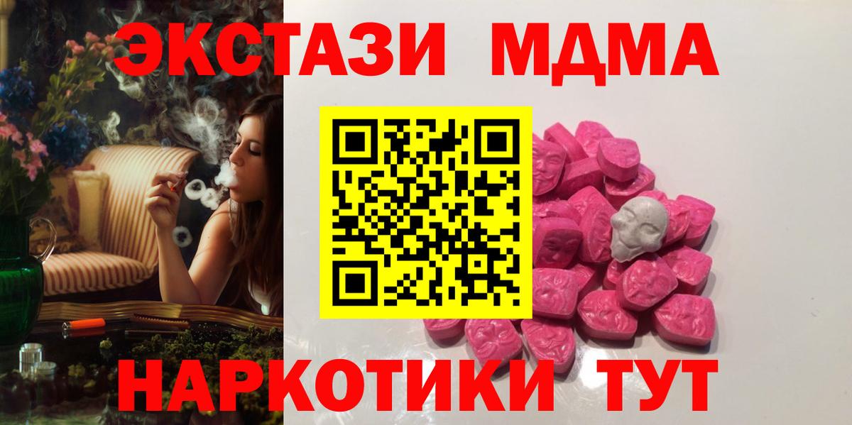 МДМА crystal  Вход с VPN  MDMA  Пыть-Ях 