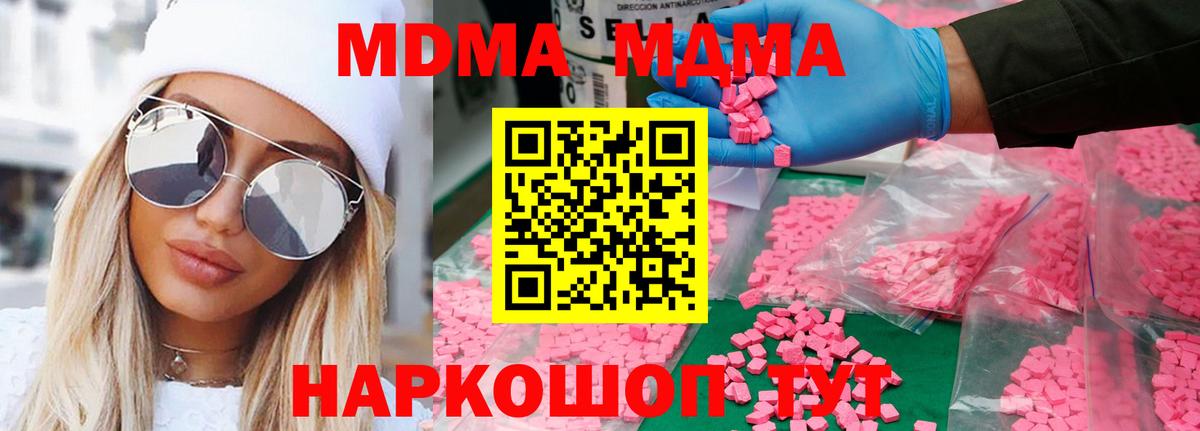 MDMA Molly Пыть-Ях
