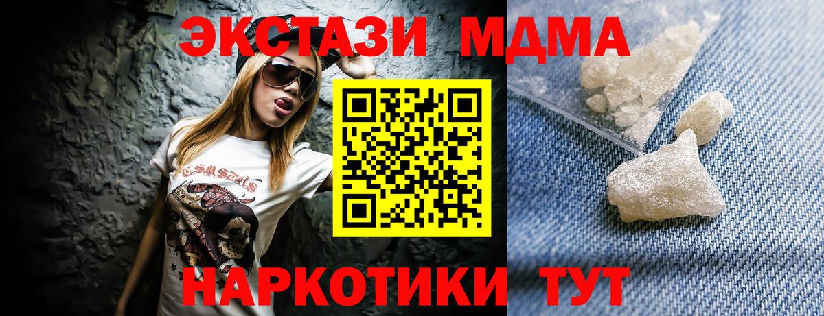 MDMA молли Пыть-Ях