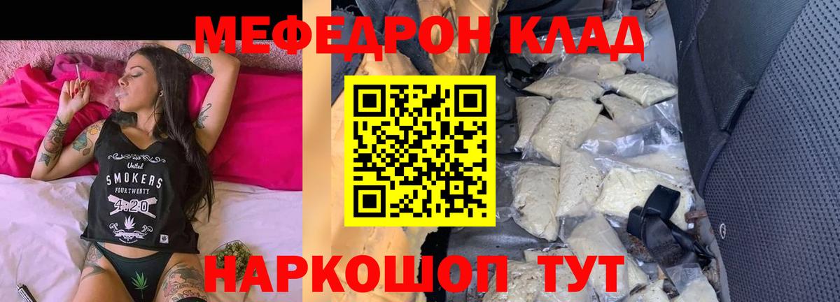 Меф 4 MMC  Вход с VPN  Мефедрон  МЯУ-МЯУ кристаллы  Пыть-Ях 