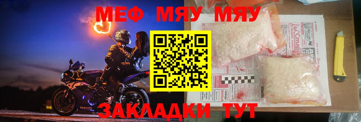 МЕФ мука Пыть-Ях