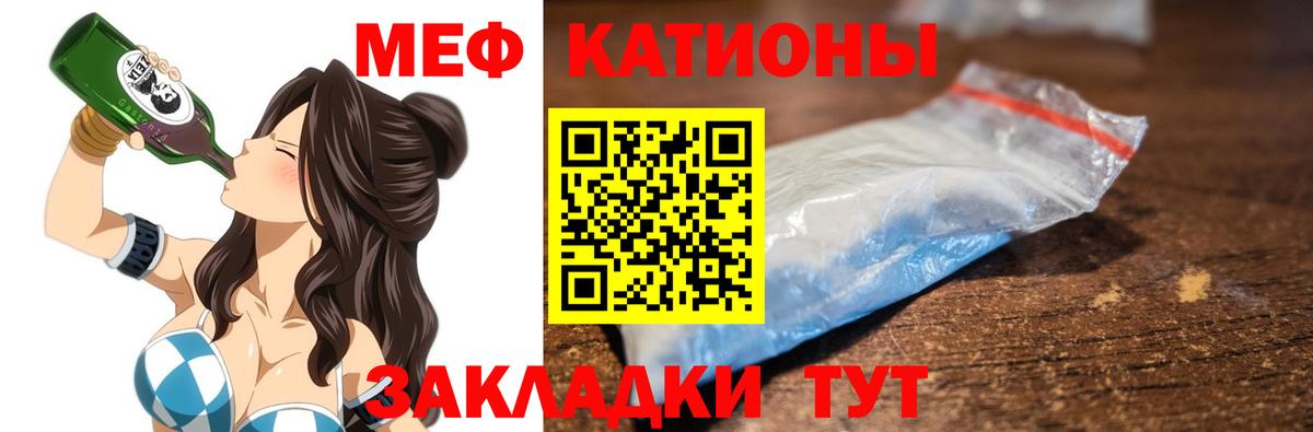 Мефедрон кристаллы Пыть-Ях