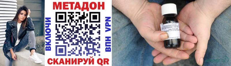 МЕТАДОН кристалл купить наркотик Пыть-Ях