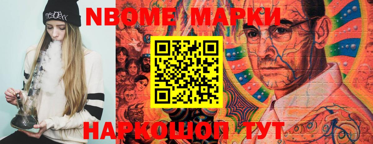 Марки 25I-NBOMe 1500мкг  Марки 25I-NBOMe 1500мкг  Вход с VPN  Пыть-Ях 