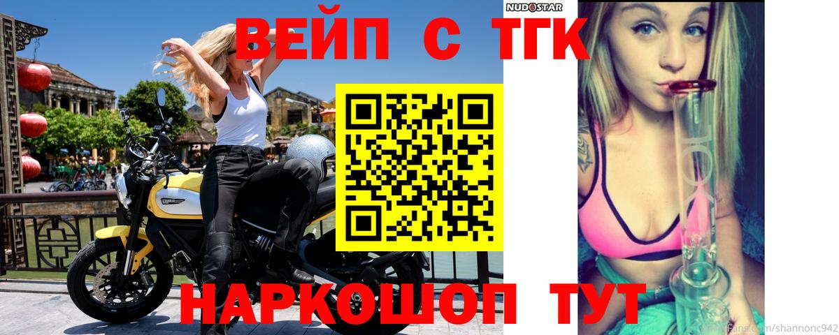 Дистиллят ТГК вейп Пыть-Ях